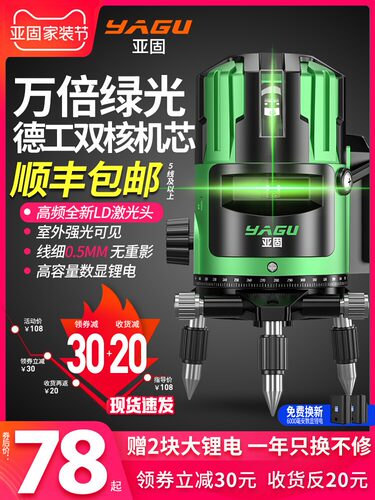亚固绿光水平仪激光2线3线5线高精度强光细线红外线自动调平水仪