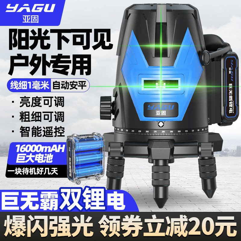 亚固红外线水平仪高精度强光细线绿光23五线蓝光激光自动调平水仪