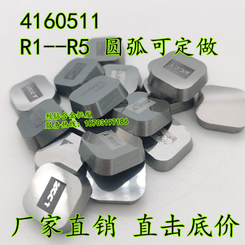硬质合金面铣刀YT15 YW2 yg6 4160511-R1/R2/R3/R4/R5四方铣刀片
