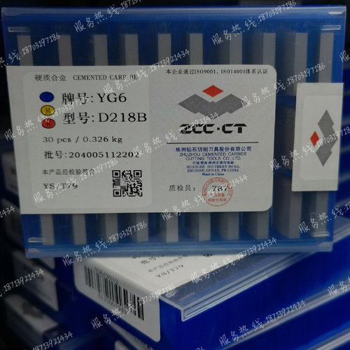 长条T型刀D218D218AD218B