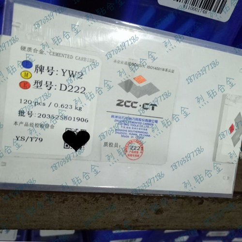 株钻硬质合金刀长条刀D222D222A