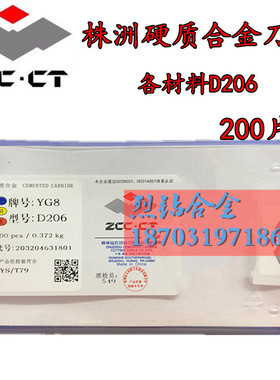 原厂株洲三面刃铣刀T型槽铣刀D206 D208 YG6 YG6X YG8 YT15 YT5