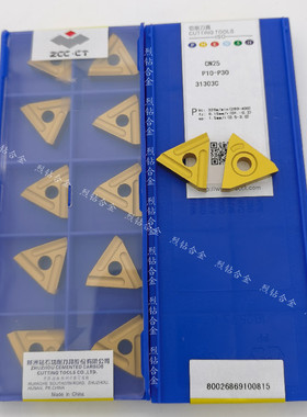 株钻开槽开粗涂层机夹刀片 CN2531303C 31603C T31910V T31605F