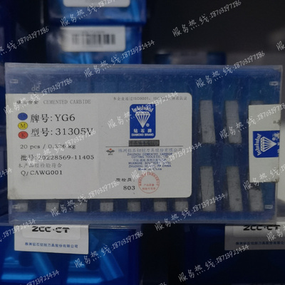 株洲三角机夹刀片31305V31605V