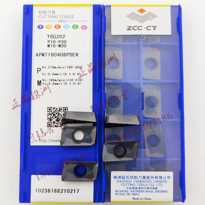 正品株洲钻石数控刀片1604铣刀片APMT160408PDER  YBG205  YBG202