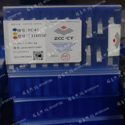 硬质合金桃形三角机夹刀株洲钻石