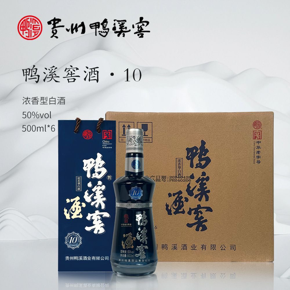 贵州鸭溪窖酒10 浓香型白酒5