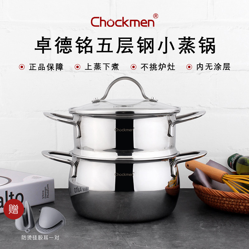 cookone小蒸锅加厚一体成型图片