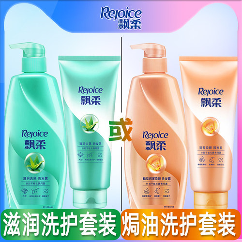 飘柔洗发水护发素套装