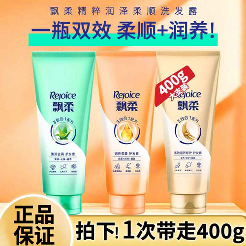 飘柔润养护发素保湿染烫受损顺滑