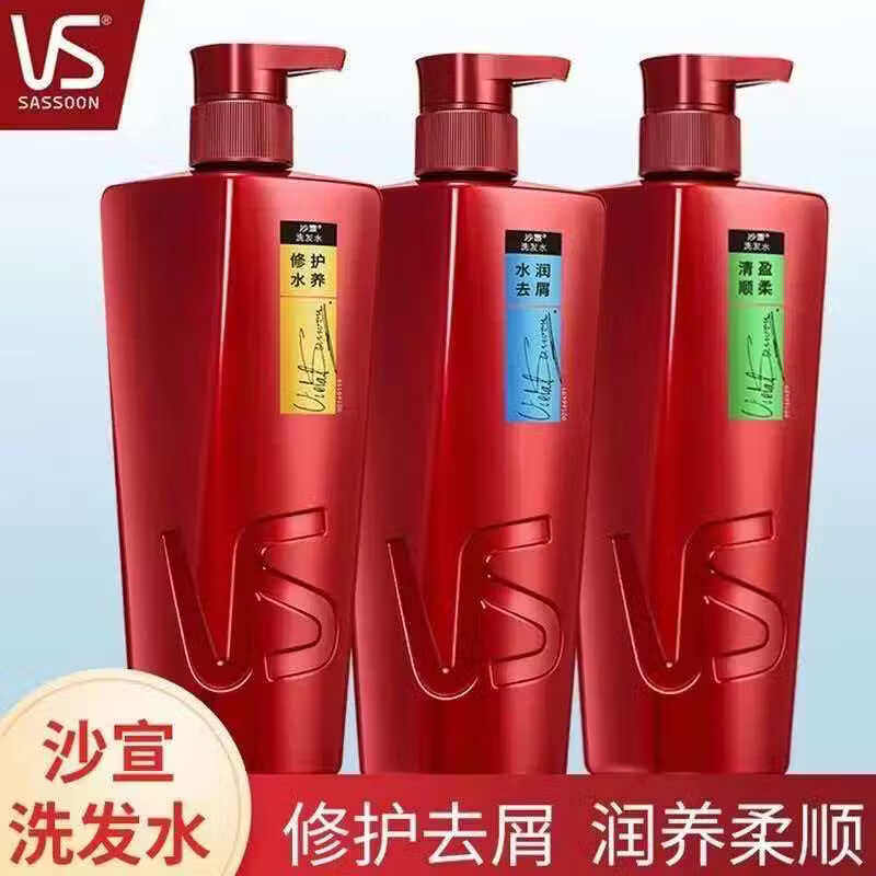 沙宣750g洗发水大瓶顺滑去屑去油修护洗发露男女修护水养750ML