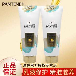 潘婷护发素400ml丝质顺滑精华素氨基酸润发乳修护干枯分叉女柔顺5