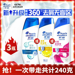 海飞丝去屑洗发水男士 80g 女士丝质柔滑清爽控油丰盈蓬松