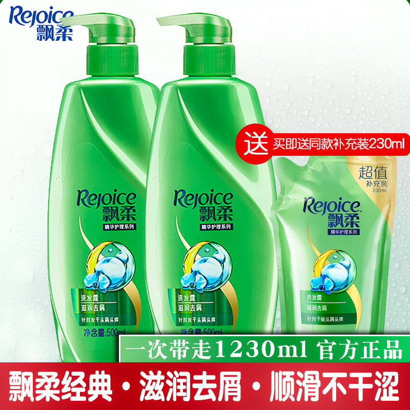 飘柔洗发水/露滋润去屑止痒清爽顺滑控油500ml*2+230ml洗头水套装_虎窝淘
