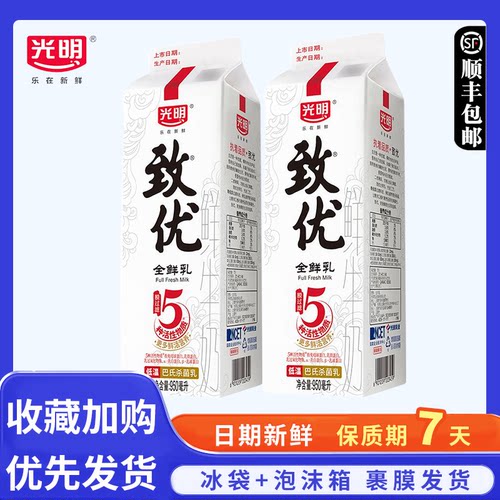 光明致优全鲜乳950ml*2/3瓶 巴氏杀菌乳新鲜鲜牛奶营养早餐奶
