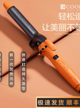 酷丽丝电卷发棒负离子大卷大波浪卷发棒持久定型不伤发理发店专用