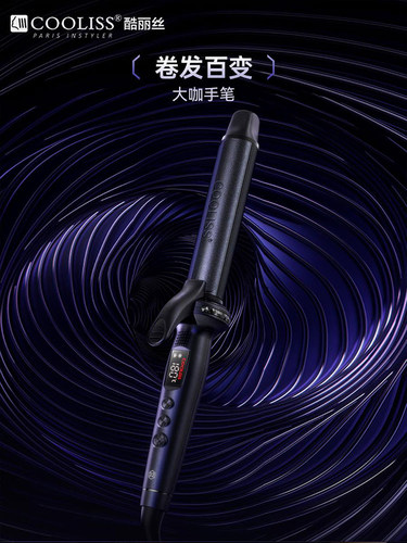 酷丽丝理发店专用电卷发棒大卷羊毛卷造型师负离子持久定型不伤发