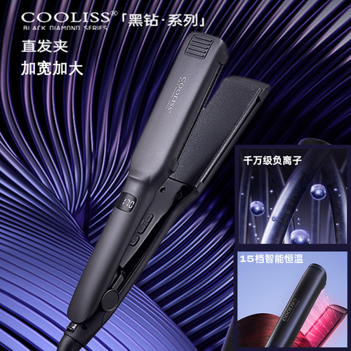 宽版理发店专用夹板酷丽丝