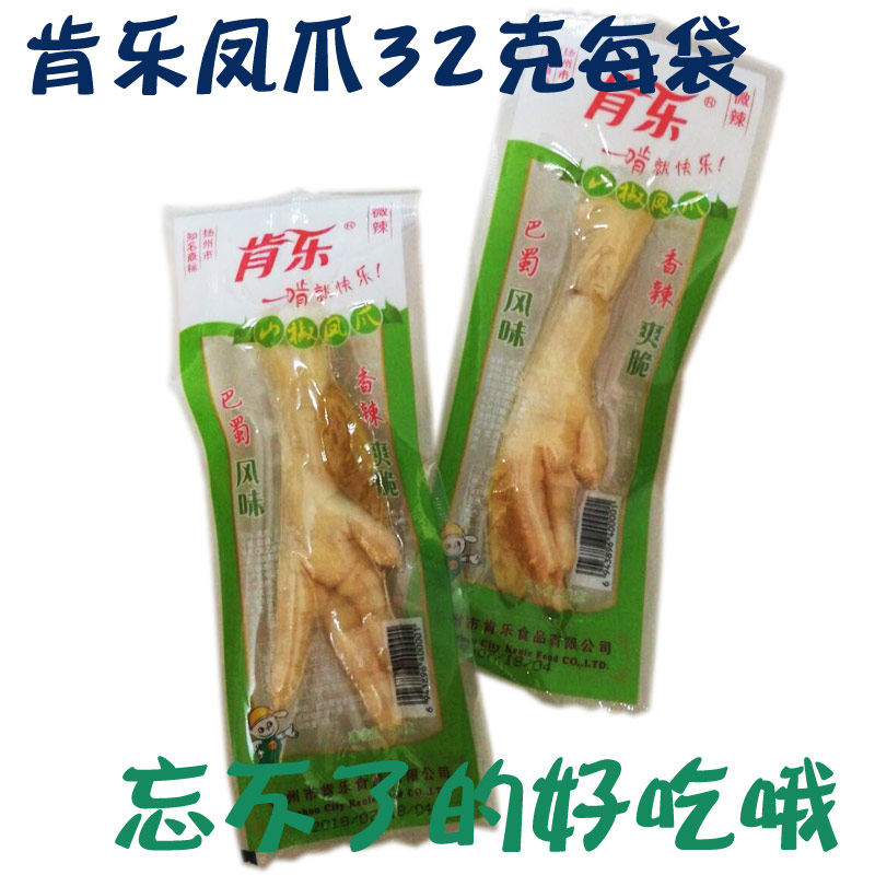 肯乐凤爪泡椒凤爪啃乐鸡爪鸡脚野山椒风爪32克20只小包装多省包邮