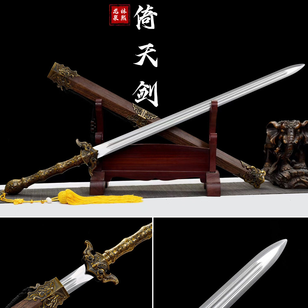 龙泉镇宅倚天剑宝剑汉剑高锰钢锻打古风影视刀剑冷兵器收藏未开刃