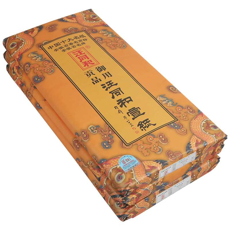 汪同和宣纸 御用贡品类特皮特种净皮四尺对开四开三开三尺小六尺小八尺书法国画山水花鸟书画国展考试创作用