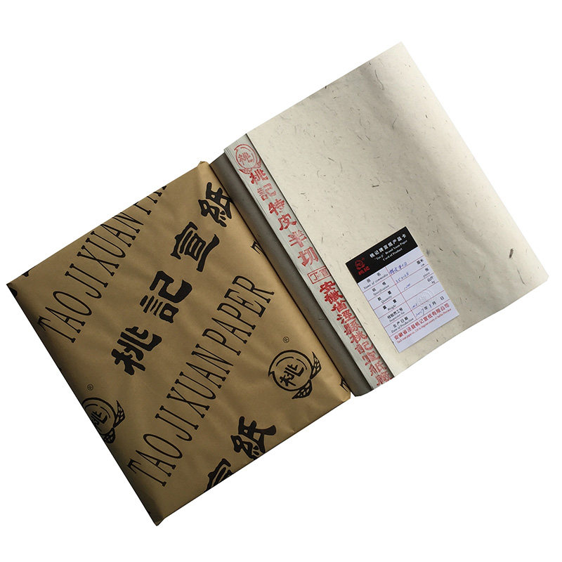 国画手工特净皮安徽宣纸