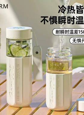 GERM可口可乐茶水分离玻璃泡茶杯子家用新款女生随手杯高颜值水杯