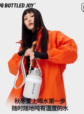 Bottledjoy 大容量吨吨桶316材质真空加厚保温杯防摔保温保冰水壶