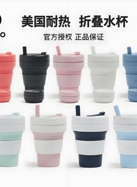 美国stojo手提折叠杯压缩硅胶水壶户外旅行大容量便携水瓶折叠杯