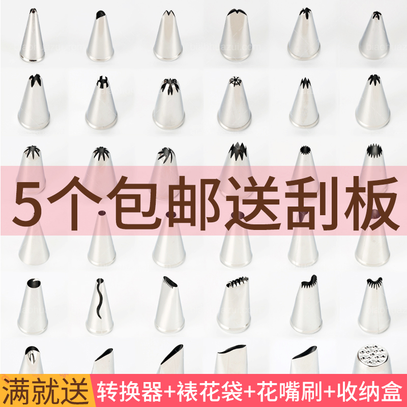 304不锈钢裱花嘴蛋糕曲奇溶豆用