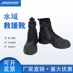 东煊水域救援靴防滑激流保护防水耐磨黑色靴潜水靴消防专用