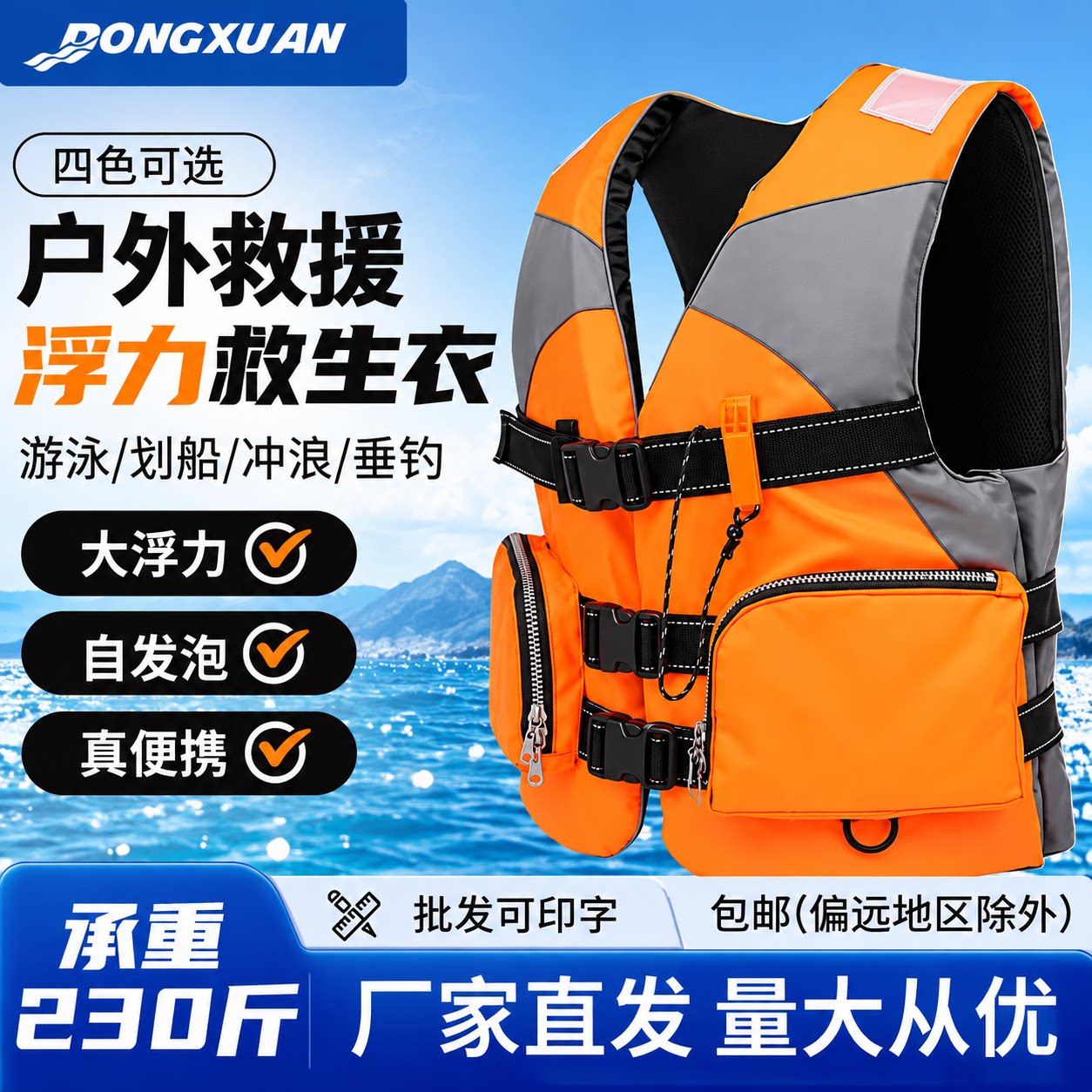 东煊救生衣儿童游泳专用成人大浮力钓鱼求生便携式车载小孩救生衣