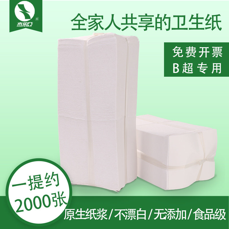 杰依亚散装皱纹平板卫生纸家用老式草纸厕纸B超纸宠物刀切纸包邮,洗护清洁剂/卫生巾/纸/香薰,平板式/抽取式/挂抽式厕纸,淘宝优惠券,粉丝福利购,淘宝优惠卷