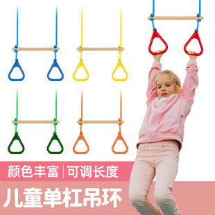 儿童单杠吊环销售木质杆握手吊环儿童秋千