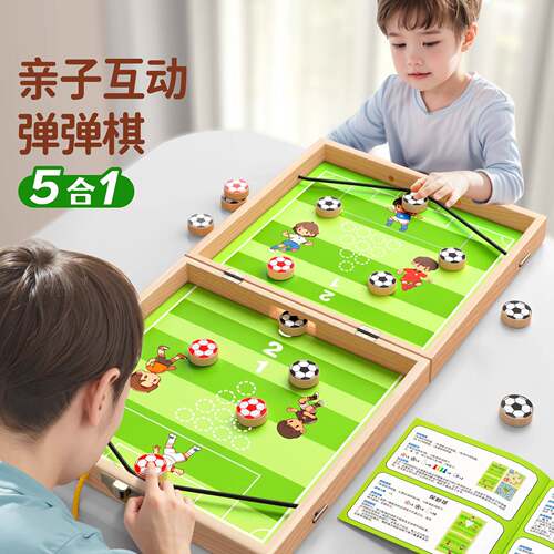 双人网红弹弹棋游戏3岁6亲子互动