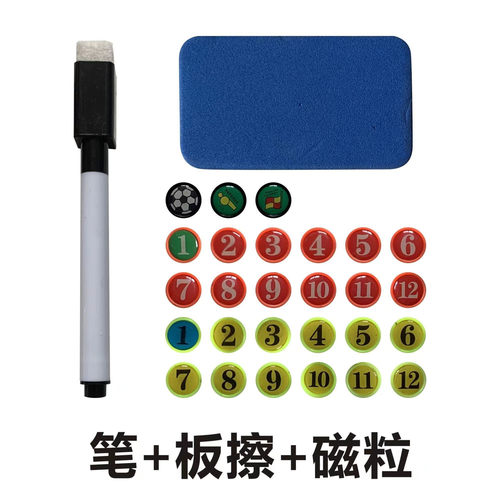 战术板数字篮球板配件磁性滴胶