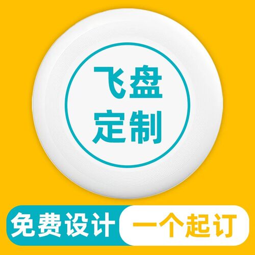 成人竞技比赛飞盘户外175专业级