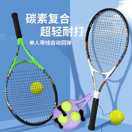 铝碳一体网球拍工厂网拍套装带