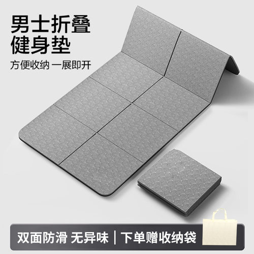 折叠瑜伽垫可睡觉加厚男士健身垫