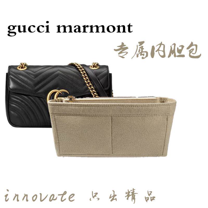 定制适用于gucci marmont内胆包 包中包 整理包 内衬 包撑