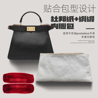 芬迪内胆包防水杜邦纸