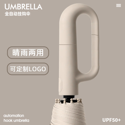 全自动雨伞超大号商务家用男女三折叠晴雨两用防晒定制logo广告伞
