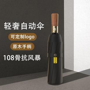自动伞轻奢木柄男女雨伞折叠加大坑风防晒防紫外线定制logo广告伞