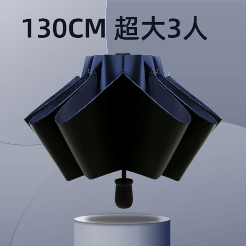超大雨伞晴雨两用130CM定制logo
