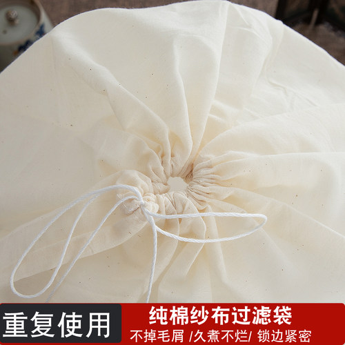 加厚纯棉炖汤纱布袋食品级