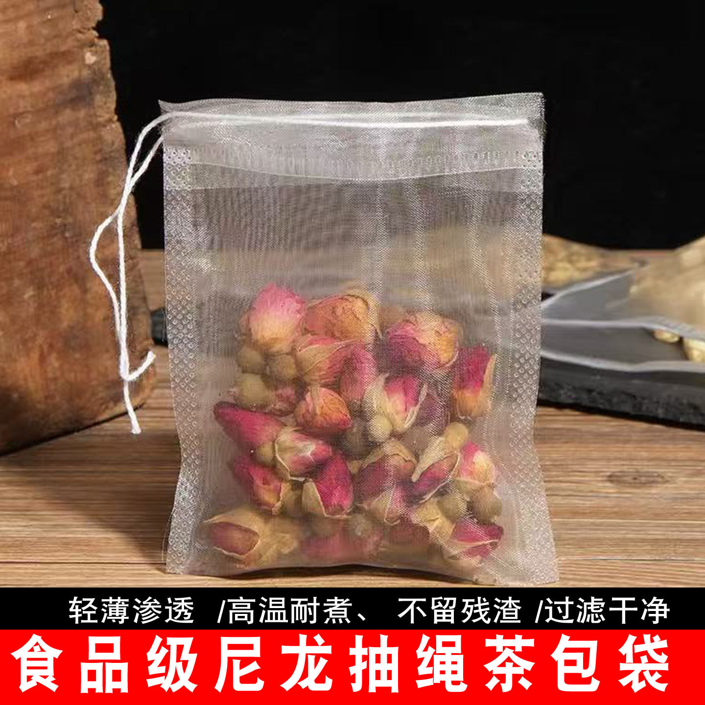 抽线尼龙茶包袋一次性食品级泡茶过滤袋花茶袋小号茶叶隔渣过网袋
