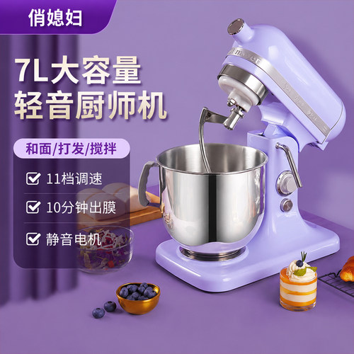 俏媳妇AI动力家商两用厨师机