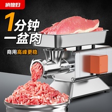 大功率商用 俏媳妇 绞肉机电动不锈钢大型肉铺用打碎肉绞馅灌肠机