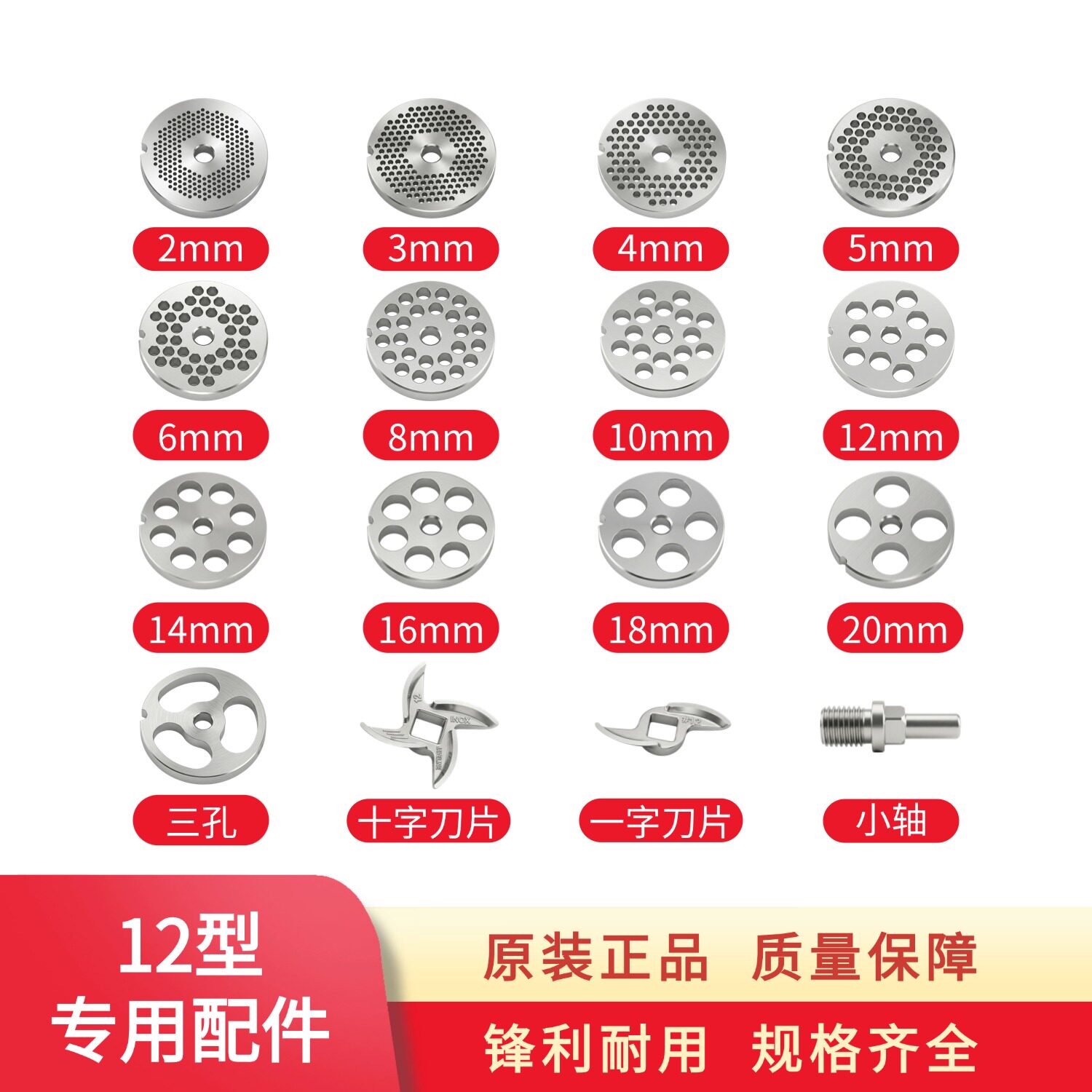 俏媳妇绞肉机12型孔板筛网不锈钢篦子原厂筛板挡板刀片龟背刀小轴