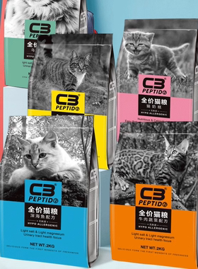 帕缇朵c3全价猫粮成幼猫低敏兔肉鸽肉牛肉深海鱼2kg/10kg20斤奶糕